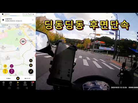 드림라이더 - 이륜차 후면단속알림 타임라인