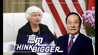 Yellen’s accusation of China’s 'overcapacity' a disguise for US trade protectionism