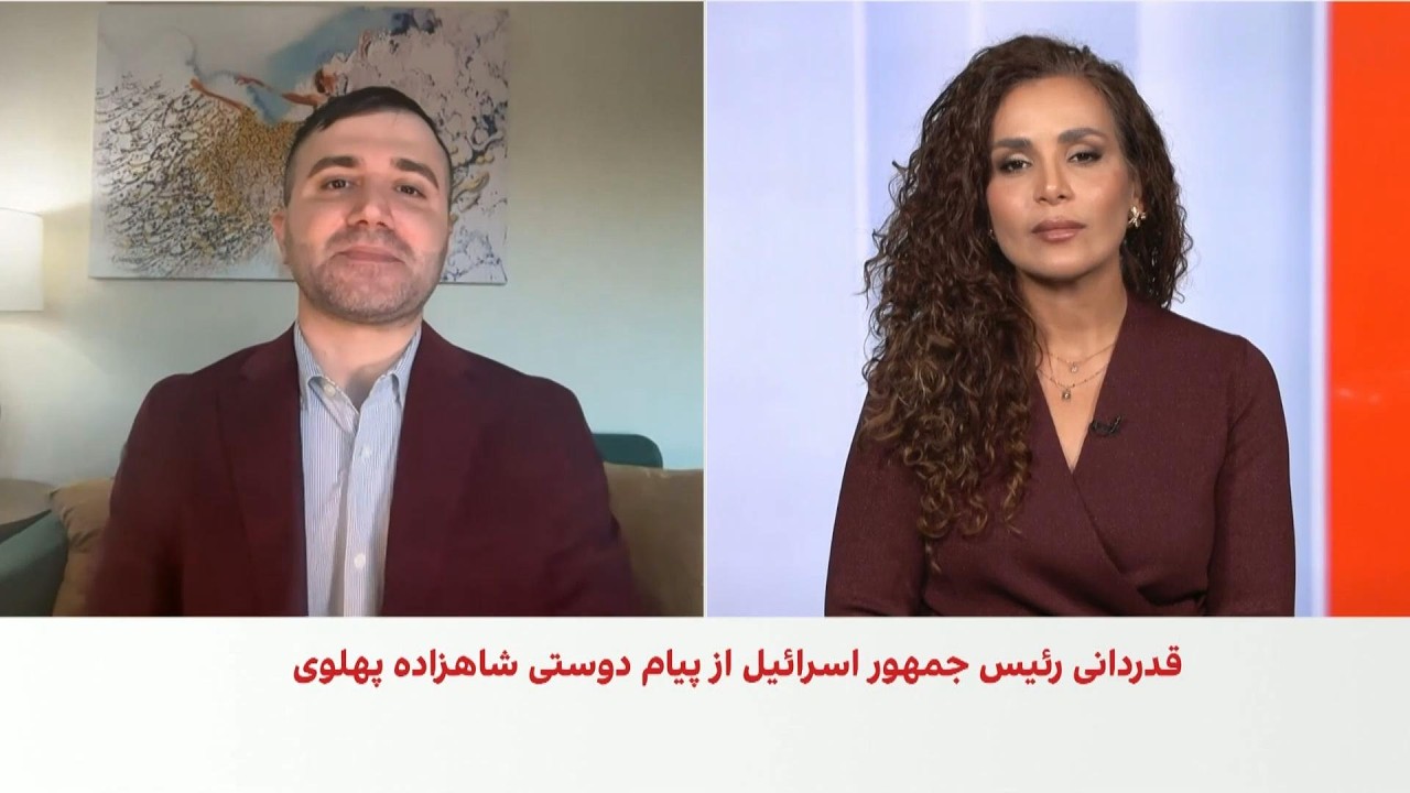نوید محبی: پیام شاهزاده به اسرائیل، تصویری از روابط پس از جمهوری اسلامی ترسیم