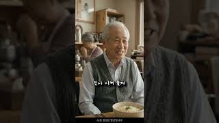 Download lagu 우리 가게 단골 손님 할아버지 mp3