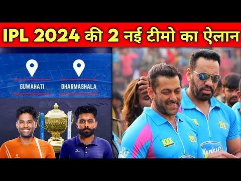 IPL 2024 - BCCI Revealed Name of 2 New IPL Teams For the IPL 2024