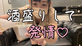 吞んでたら体が熱くなっちゃった.....