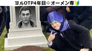 大会で初お披露目オーメン🔰【VALORANT】　PLAYRISEチャレンジャーカップ＃2