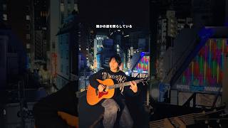 渋谷の街中でCATCH!!！を弾き語ってきた！ ＃すりぃ＃ヴィジランテ＃ヒロアカ