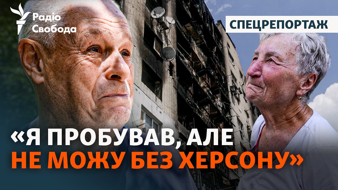 Емоційний репортаж під ударами дронів: Херсон в умовах російського «сафарі»