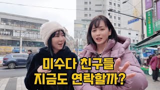 [4k] 한국이 좋아서 20년째 살고 있는 여자들