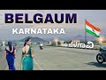 Belgaum City | second capital of karnataka | Smart city Belgaum 🌿🇮🇳