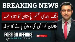 BREAKING: Ceasefire over, Pakistan strikes again in Afghanistan