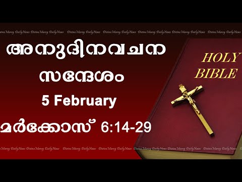 Holy Mass Reading and Reflections I February 5 I Mark 6:14-29