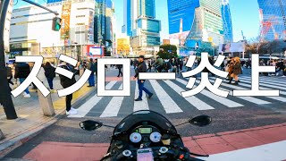 はジョーブログかな？電車で演説してるやつ（00:13:08 - 00:15:28） - 【モトブログ】大義名分を盾に集団で罪人を断罪する娯楽【スシロー炎上等】