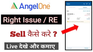 Angelone |Right Issue Share Sell Tips | RE share Sell Kase kare | Angelone Right Issue Sell How ?MSM