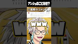 椎名唯華に嫌われたくないアンジュに爆笑する歌衣メイカ #vtuber #歌衣メイカ #椎名唯華