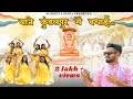 Mahavir Jayanti Dance Song Sumeet Lodha Baaje Kundalpur Me Badhai Latest Jain Song 2025 Jainism