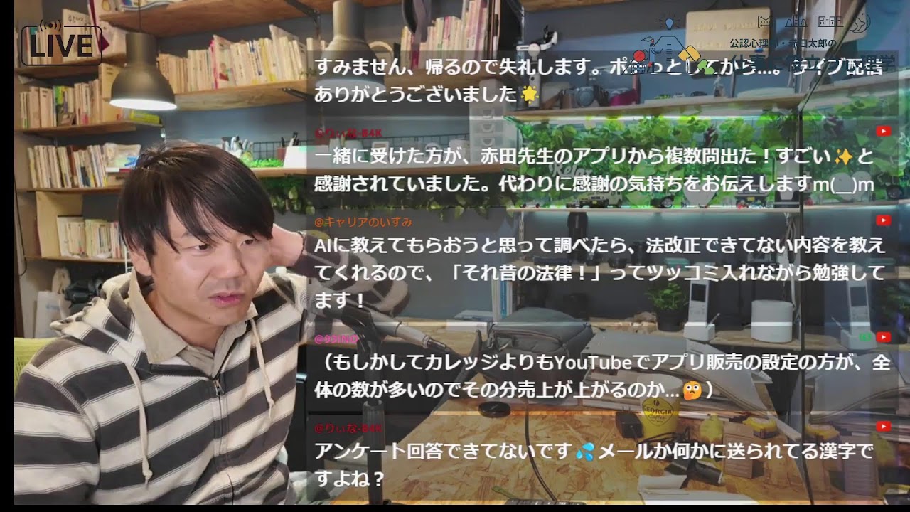 【毎週月曜21時】メンタルヘルスマネジメント検定勉強会ラジオ 2026/03/23