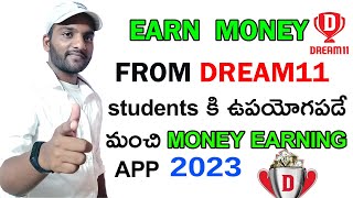 HOW TO EARN MONEY FROM DREAM11 IN TELUGU || HOW TO USE & EARN MONEY FROM DREAM11 IN TELUGU