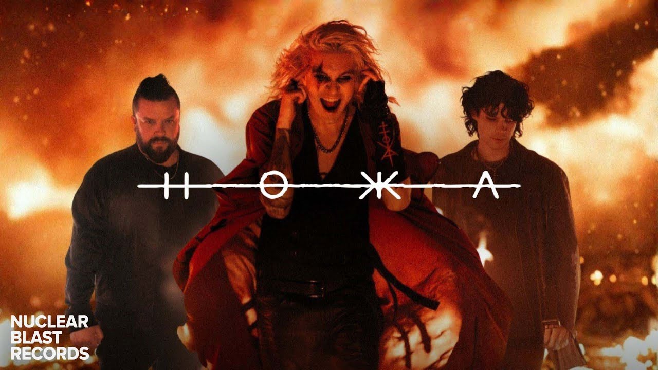 HOKKA — Death by Cupid’s Arrow