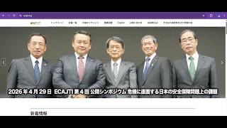【馬渕大使の新著】④誰が保守を参政党だらけにしているのか？#佐藤和夫#深田萌絵#宇山卓栄#チャンネル桜#馬渕睦夫#矢野義昭#田中英道#和の国チャンネル#日本国史学会【第614回】令和8年8月26日④