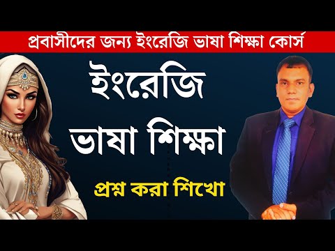 Tips for Asking and Answering Common  Question | How to make a question