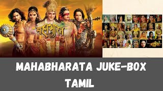 Mahabharata Juke-Box Tamil