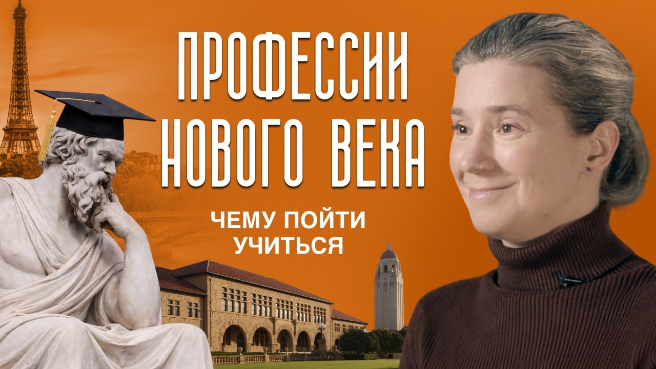 Профессии нового века: чему пойти учиться