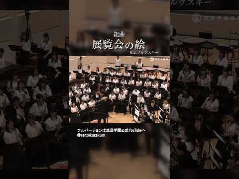 組曲 展覧会の絵