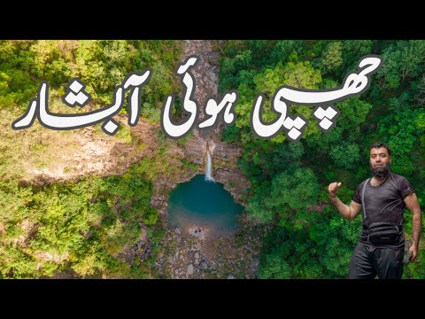 Bissa Waterfall 2 | Bissa Waterfalls Karore Valley | Karore Kotli Sattian | Hidden Beauty Of Karore