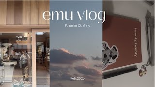 【vlog】#3 日常vlog 福岡での暮らし🌿カフェ、韓国語勉強をする2月のこと