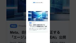 【毎朝のAIニュース】2026/7/9