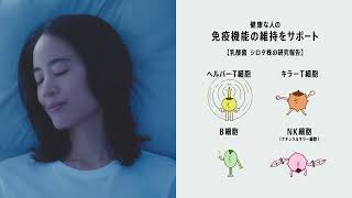 【ヤクルト公式】Ｙ１０００「睡眠・免疫エビデンス」篇15秒