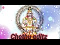 Munjane Ninna Naama Hadide Ayyappa