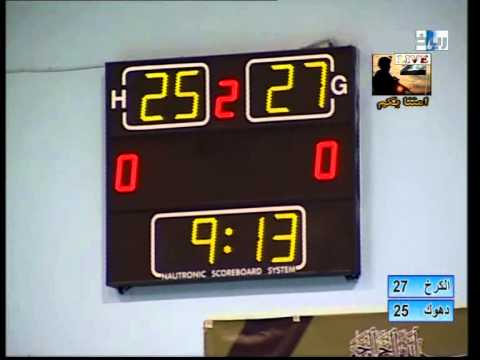 Karkh vs Duhouk 2014 IBBL Part 1