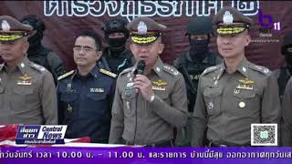 ตำรวจภูธรภาค 2 จังหวัดชลบุรี แถลงผลงานระดมกวาดล้างอาวุธปืน อาวุธสงคราม และวัตถุระเบิด