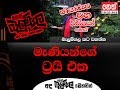 balumgala-01-02-2018