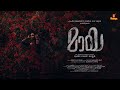 MAYA Short Film Athira Radhakrishnan Shalom Kadher Ceira Jinson Adarsh Thomas Arackal