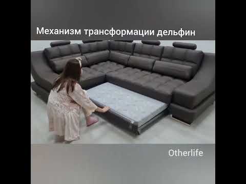 Угловой диван Плаза 290х220 в Урае - видео 7