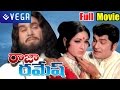 RAJA RAMESH Telugu Full Length Movie ANR Vanisri Kanchana