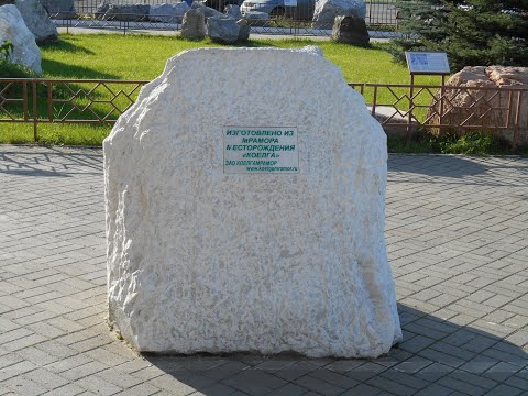 Мраморный карьер Коелга