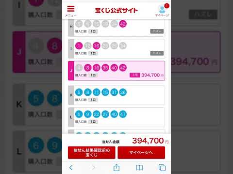 高額当選！！