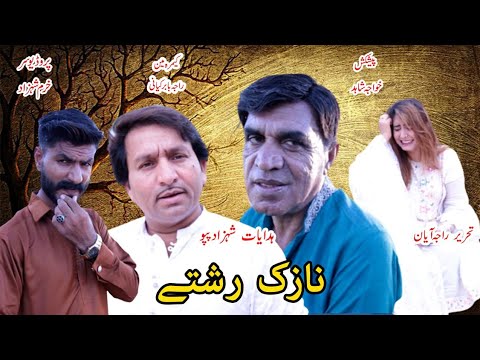 new puthwari drama//Nazuq rishtay//ramzani trending #1 /must watch this best puthwari drama