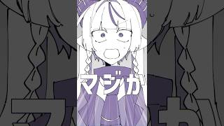 「マジか！/梓川 #歌ってみた 」 #shorts