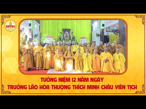 Trang nghiêm Lễ tưởng niệm 12 năm ngày viên tịch Trưởng lão Hòa thượng Thích Minh Châu