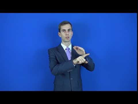 истолковать