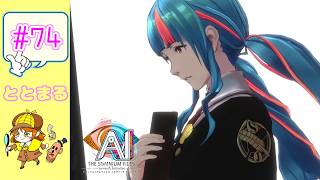 AI  THE SOMNIUM FILES   nirvanA Initiative   #74
