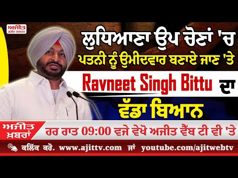 ਅਜੀਤ' ਖ਼ਬਰਾਂ, 19 ਮਈ 2025
