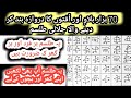 Jinnat Or Jadu Ka Tor Kala Jadu Ka Tor Sifli Jadu Ka Tor Kala Jadu Sifli Jadu Jadu Ka Tor