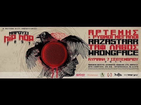 Ψυχόδραμα 07 | Η ψυχή των ψυχό | Live Φεστιβαλ Αμαρουσιου 7-9-2014