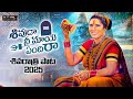 Shivuda Nee Maaya Endhira Full Song 2025 ShivaRathri Song Bikshamamma Kalyan Kapil Creations