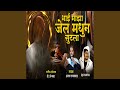 Bhai Majha Jail Madhun Sutla