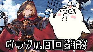 【グラブル】ウィザードオリジン解放＆強化していくだけのグランブルーファンタジー