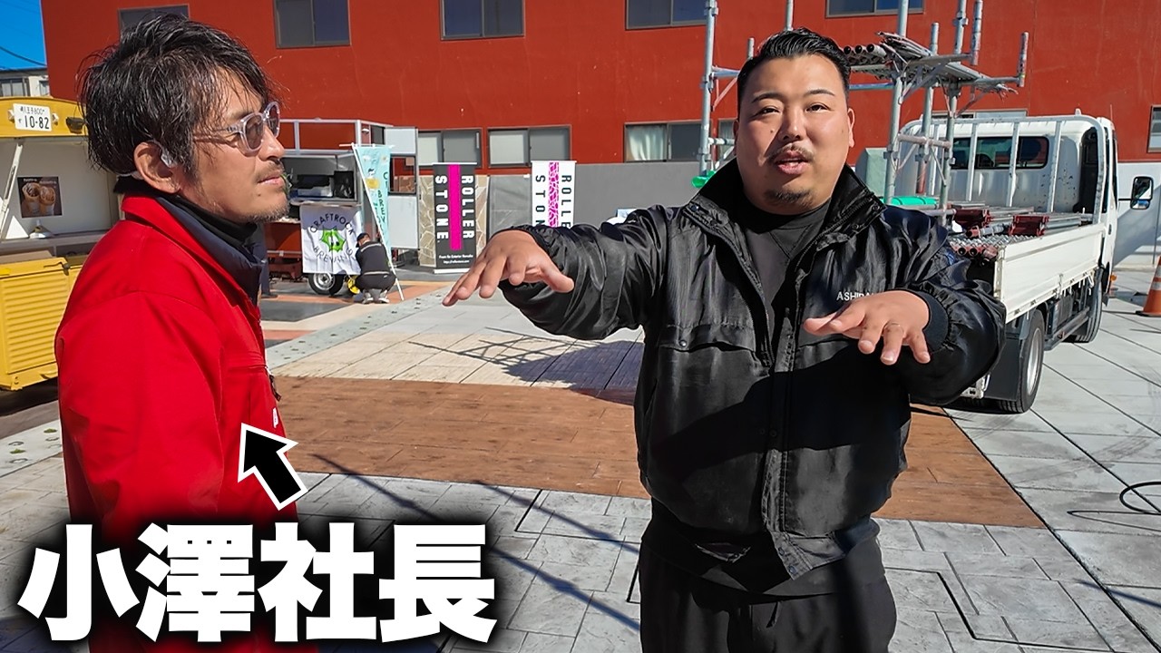 小澤さんが作ったドットコンを足場屋社長が見に行ったら想像以上にやばかった。